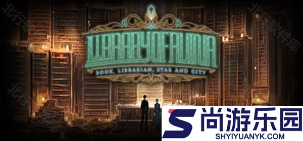 废墟图书馆手机版游戏下载