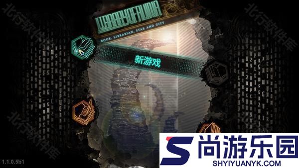 废墟图书馆手机版游戏下载