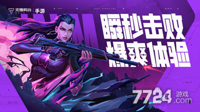 无畏契约12月热门准星推荐-无畏契约准星代码大全