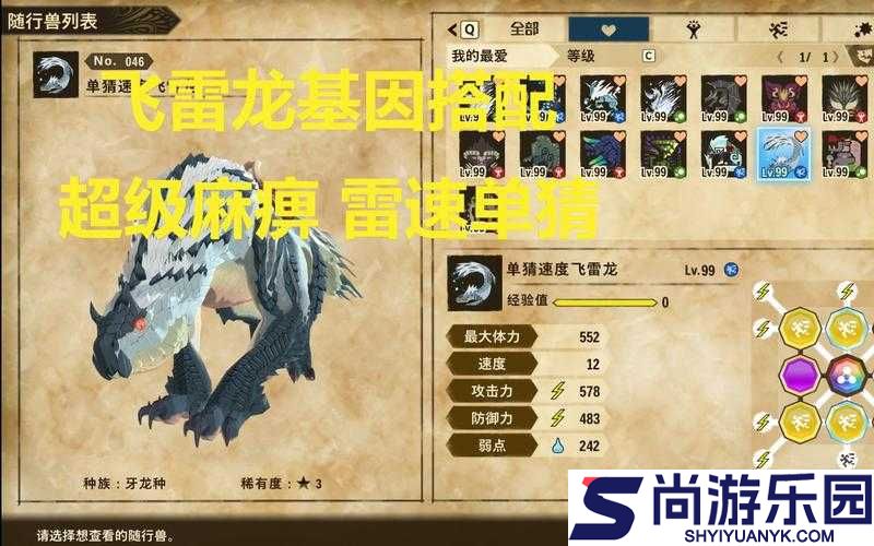 怪物猎人世界详尽解析