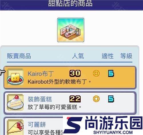 珍宝机场物语最新版下载