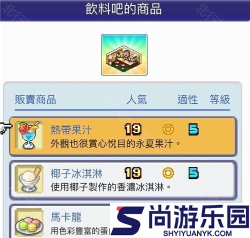 珍宝机场物语最新版下载