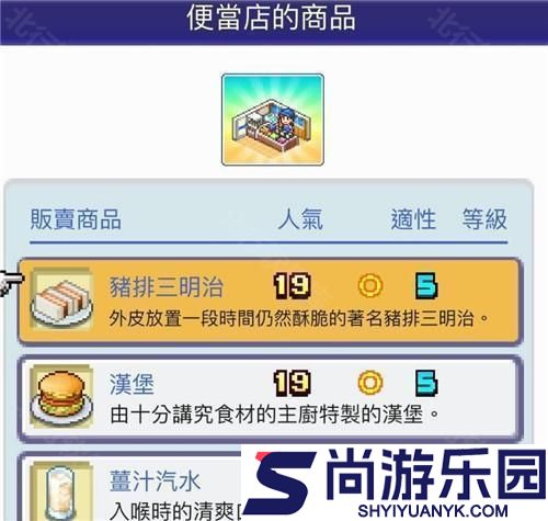 珍宝机场物语最新版下载