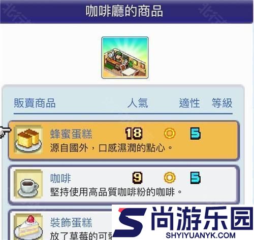 珍宝机场物语最新版下载