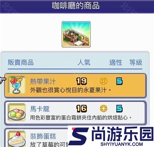 珍宝机场物语最新版下载