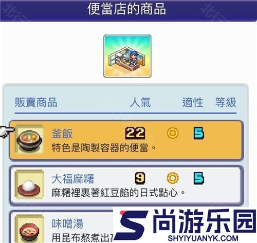 珍宝机场物语最新版下载