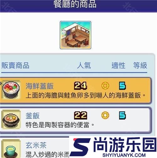 珍宝机场物语最新版下载