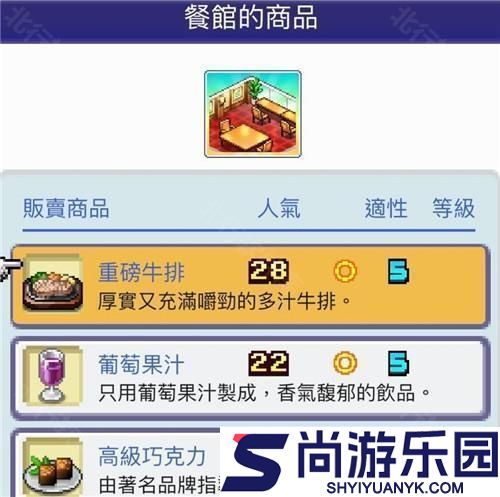 珍宝机场物语最新版下载