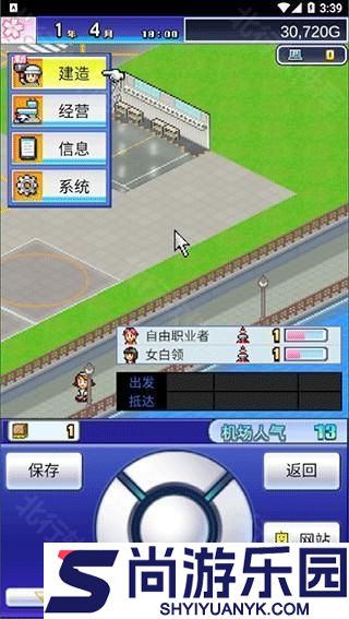 珍宝机场物语最新版下载