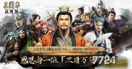 三国志战略版最强0氪队伍-三国志战略版英雄命世平民阵容