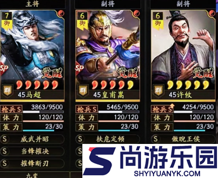 三国志战略版英雄命世平民阵容