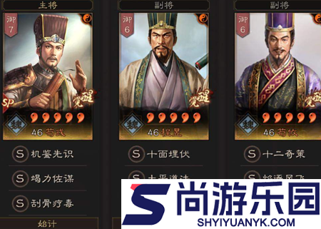 三国志战略版英雄命世平民阵容