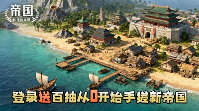 帝国权杖与文明礼包码福利亲测有效-帝国权杖与文明兑换码2025合集