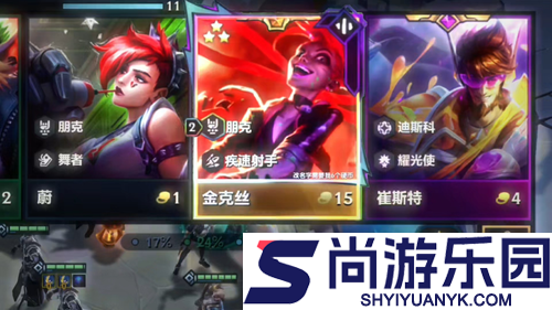 金铲铲之战强音对决阵容