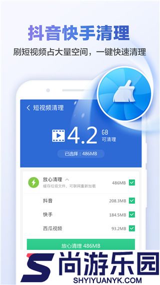 猎豹清理大师最新版本app下载