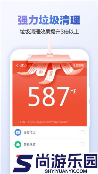 猎豹清理大师最新版本app下载