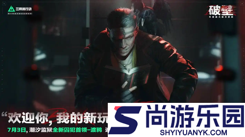 三角洲行动最新卡战备适应监狱