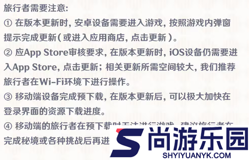 原神6.2版本预下载开启时间