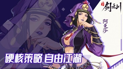 对决剑之川T0阵容搭配一览-对决剑之川阵容推荐