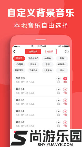 配音工厂手机版免费版下载