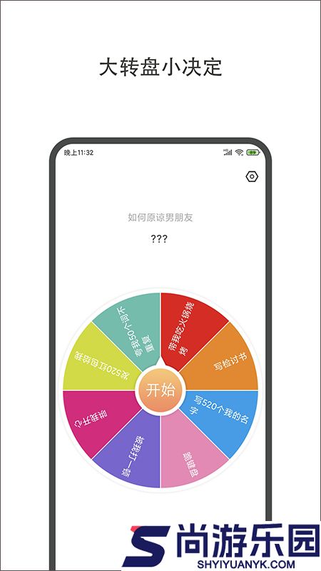 小决定喵app免费版下载
