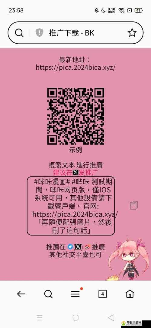 哔咔漫画隐藏入口:绅士必备,内涵丰富的二次元世界