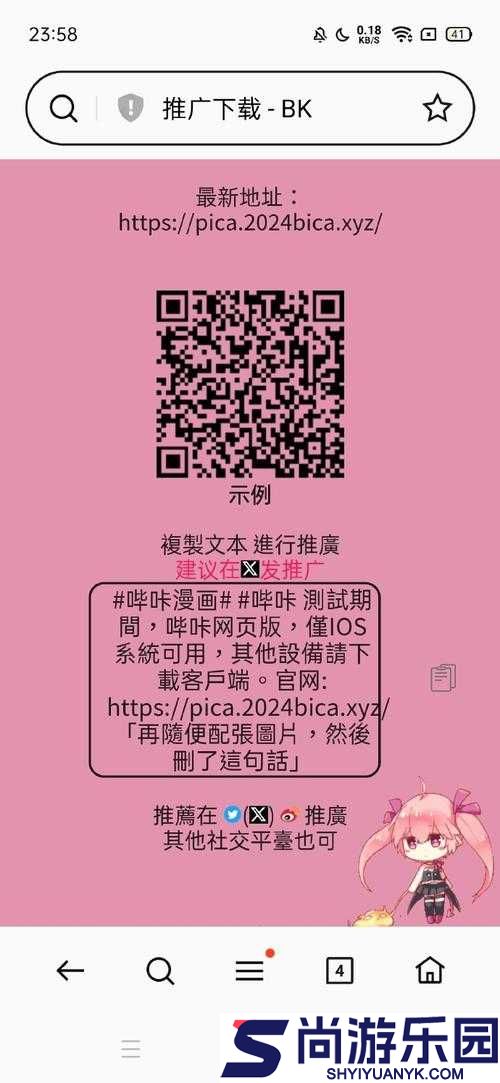 哔咔漫画隐藏入口