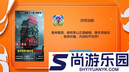 洪荒仙韵仙级炼蛊配方有哪些