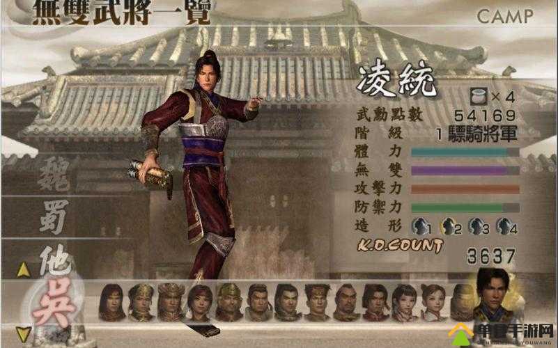 真三国无双8深度解析,凌统人物介绍及其得意武器技能视频详解