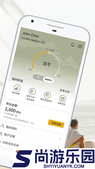 香格里拉会正版最新下载