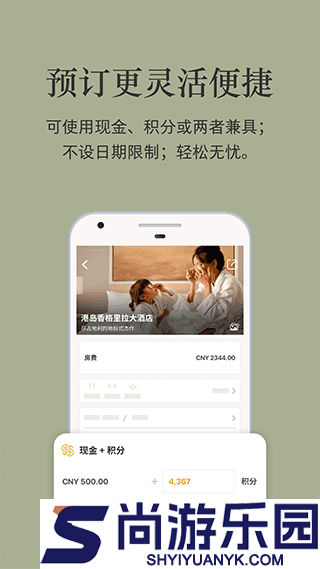 香格里拉会正版最新下载