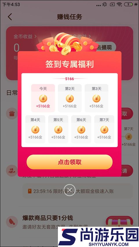 抖音极速版新版本安卓下载