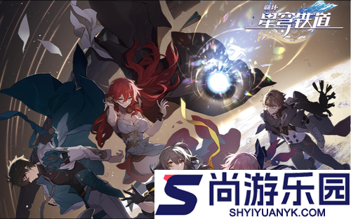 崩坏星穹铁道4.0延迟