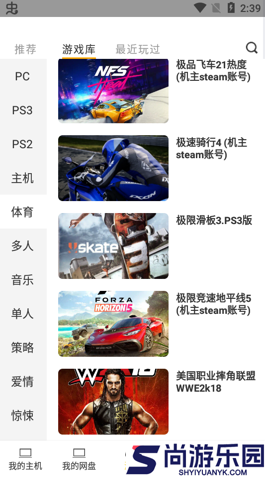 趣点云游戏免费版下载