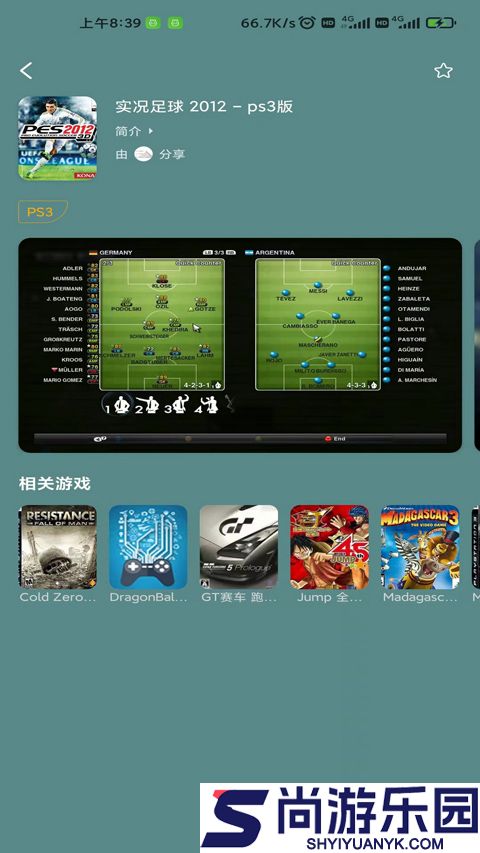 趣点云游戏免费版下载