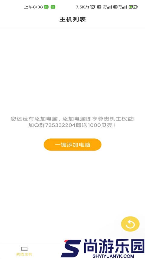 趣点云游戏免费版下载