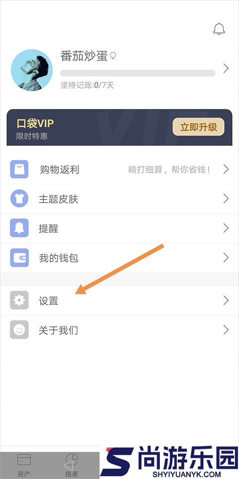 口袋记账app下载官网版