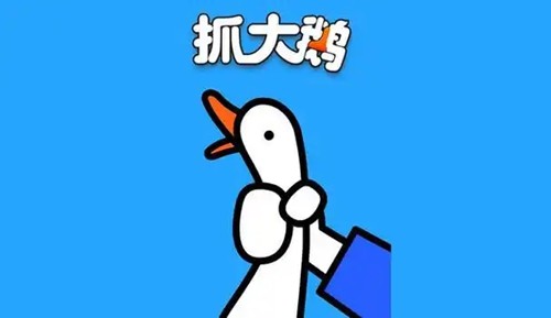 抓大鹅最强鹅脑答题攻略-抓大鹅最强鹅脑答案
