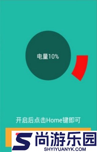 屏幕常亮助手最新版下载