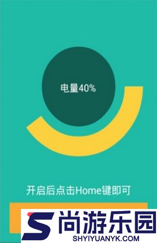 屏幕常亮助手最新版下载