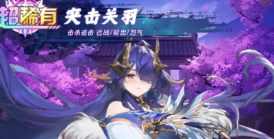 决斗学院武将排行一览-决斗学院t0英雄