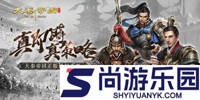 大秦帝国之帝国烽烟怎么迁移主城