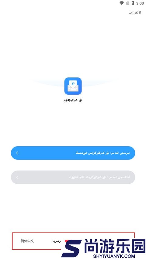 nur输入法手机版下载