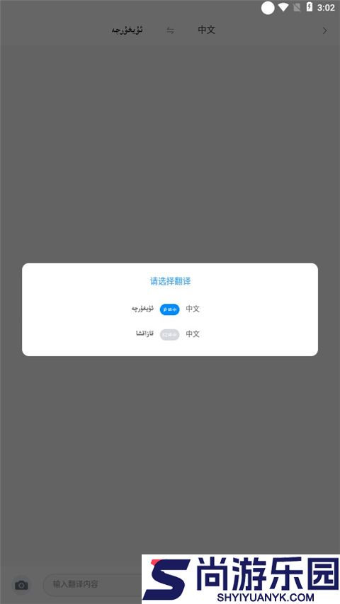 nur输入法手机版下载