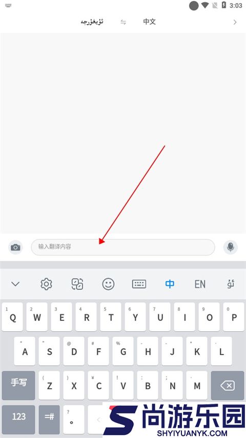 nur输入法手机版下载