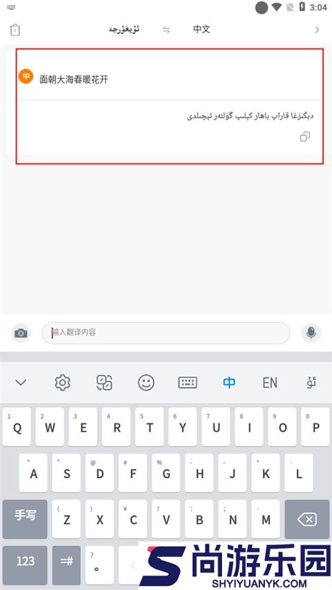 nur输入法手机版下载