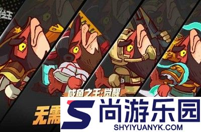 咸鱼之王兑换码合集