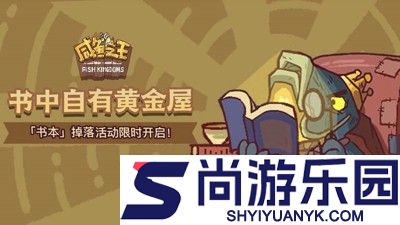 咸鱼之王兑换码合集