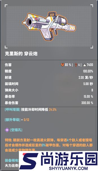 特攻纪元内置菜单下载