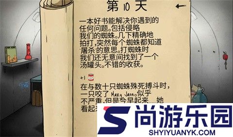 60秒生存避难所中文版下载